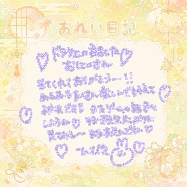 おれい🎮