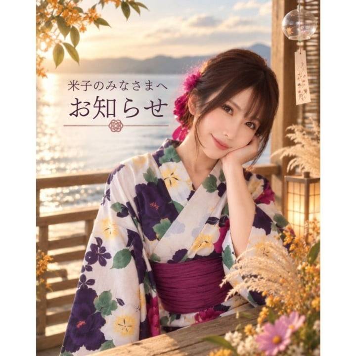 大切なお知らせ💌