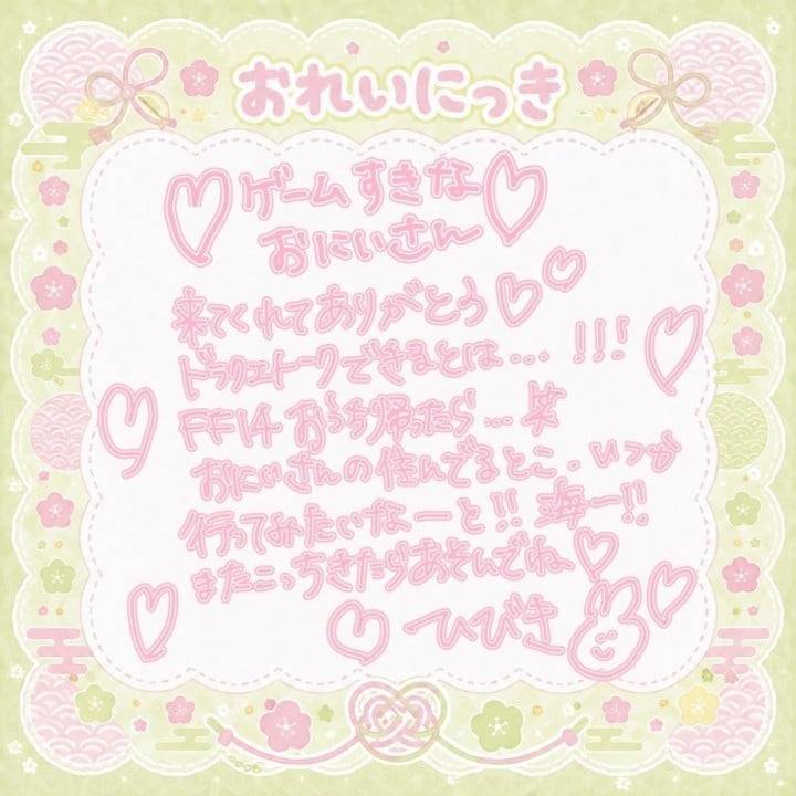 おれい🎮