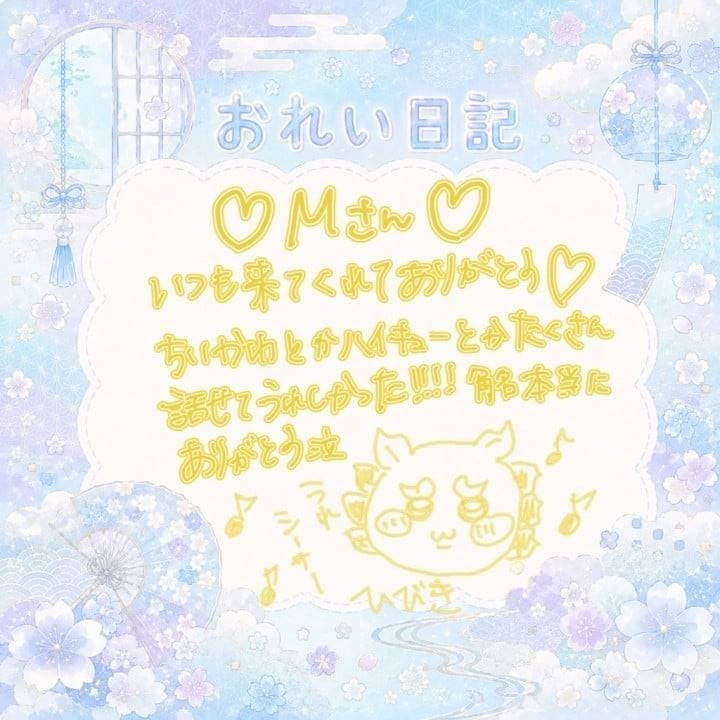 おれい🌺