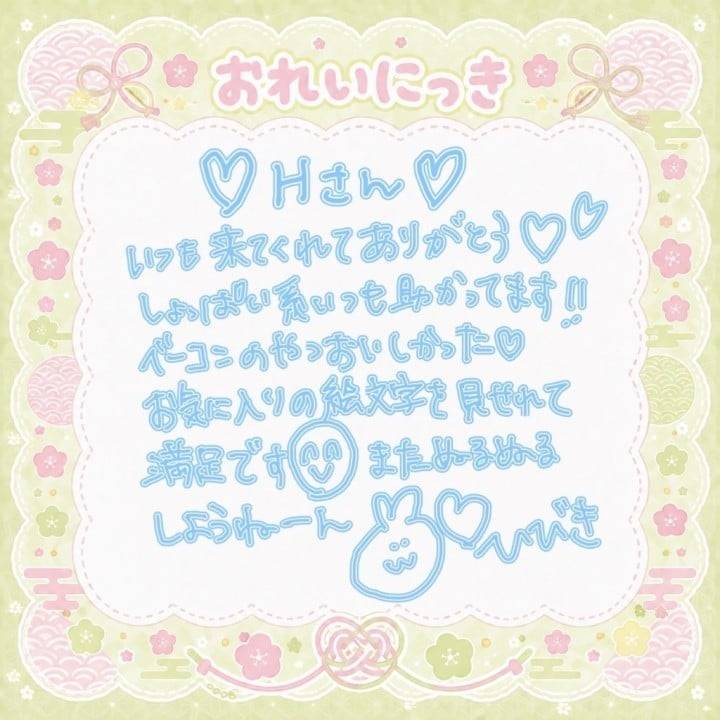 おれい🌝