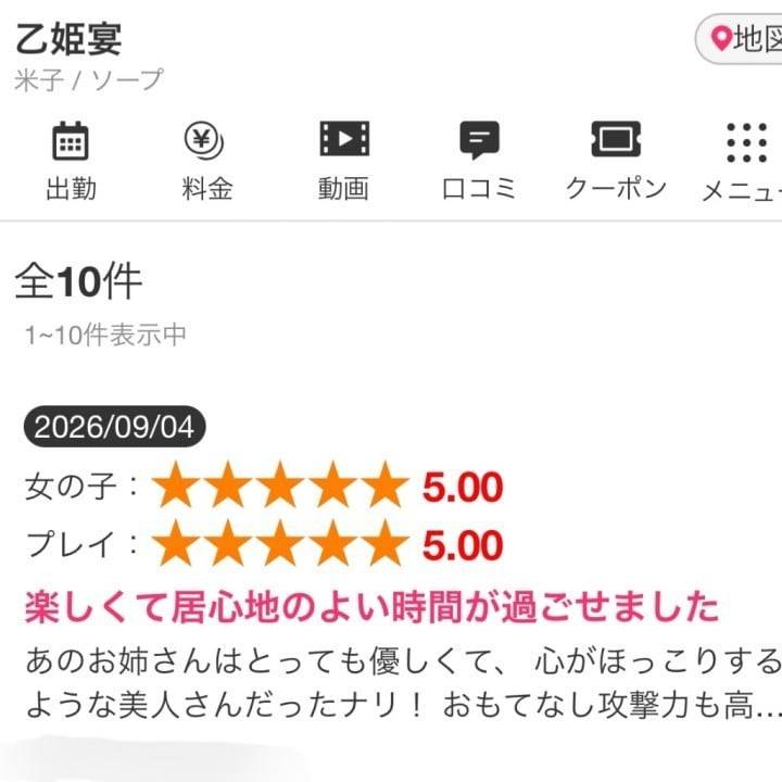 コロ助