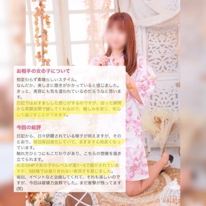 口コミ💋御礼日記📓星の数では測りきれない