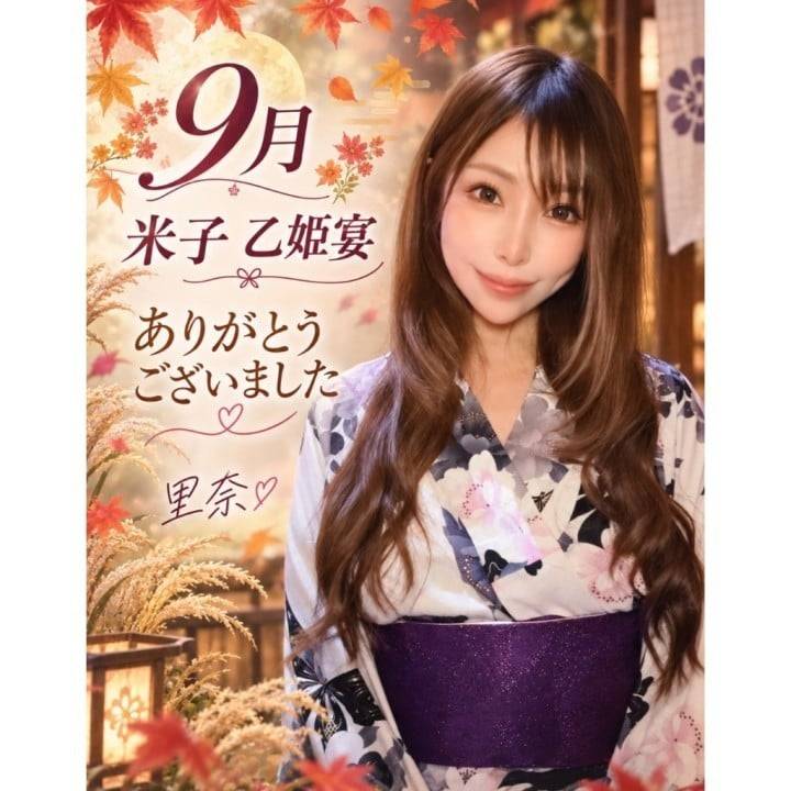 9月、ありがとうございました🪭