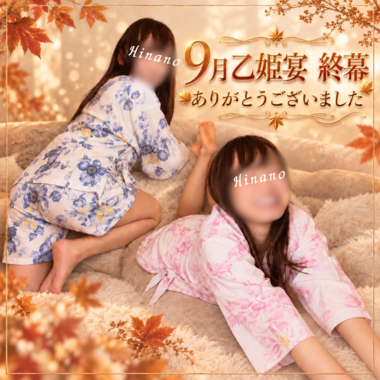 第二の故郷