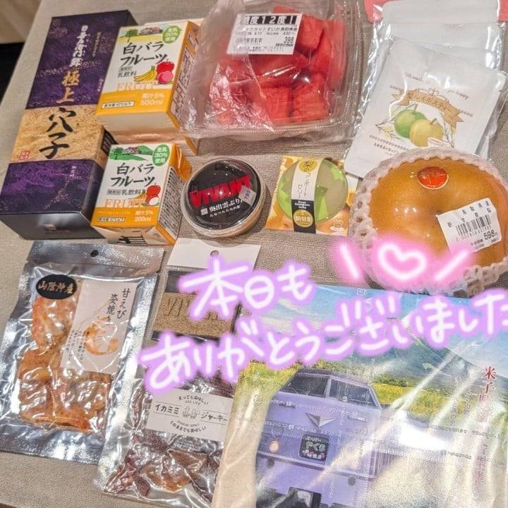5日間ありがとう💕