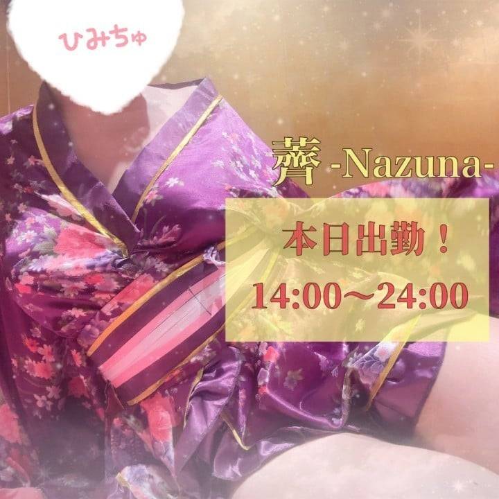 🕊️出勤しました〜✨24時まで！🕊️
