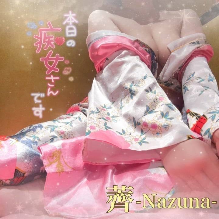 🕊️えちえち準備OK！24時まで！🕊️