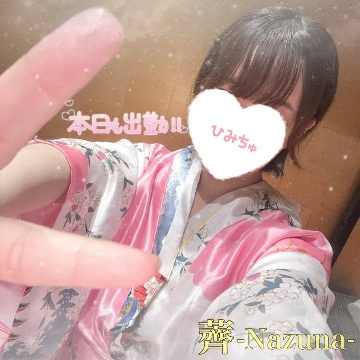 🕊️今日も元気に出勤！24時まで！🕊️