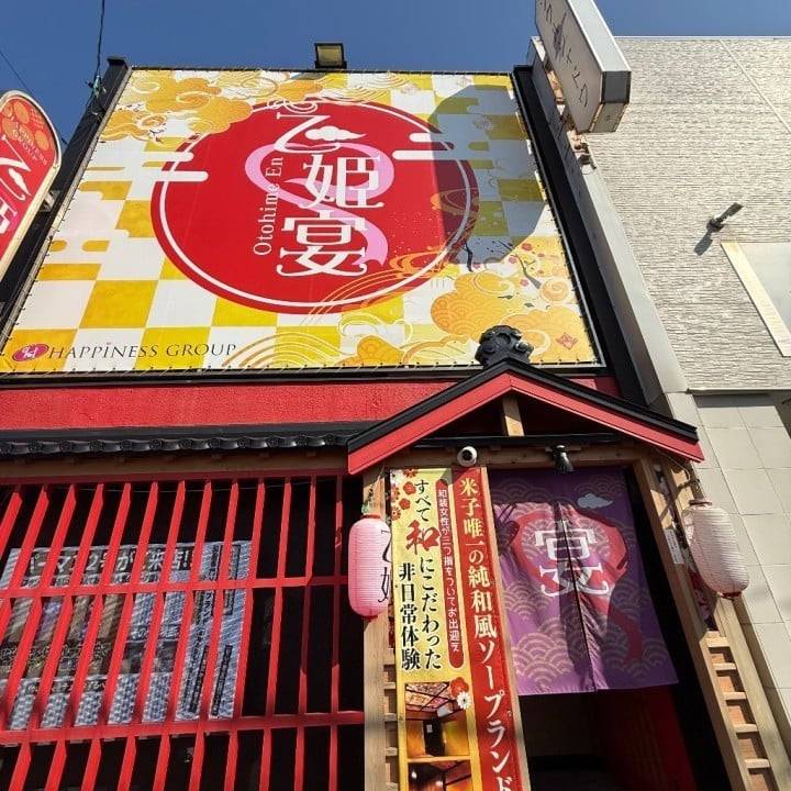 【米子に来たよーん】