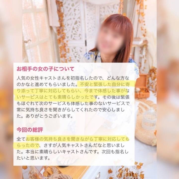口コミ💋御礼日記📓初指名