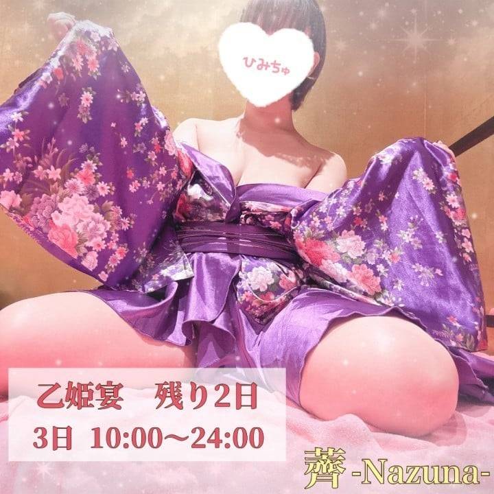 🕊️7時間後にあいましょ😚🕊️