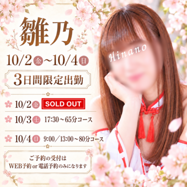 残り3枠になりました🙌
