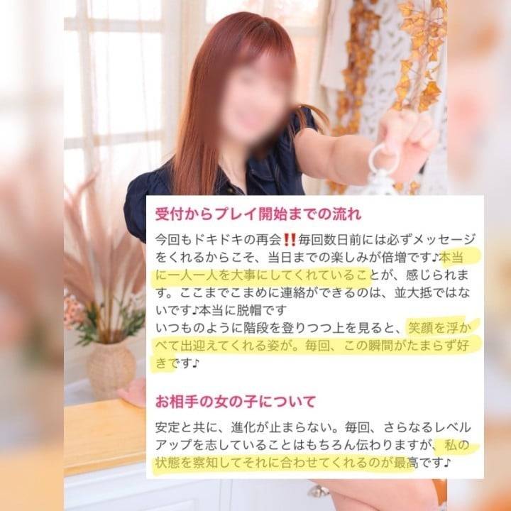 口コミ💋御礼日記📓月に一度のご褒美