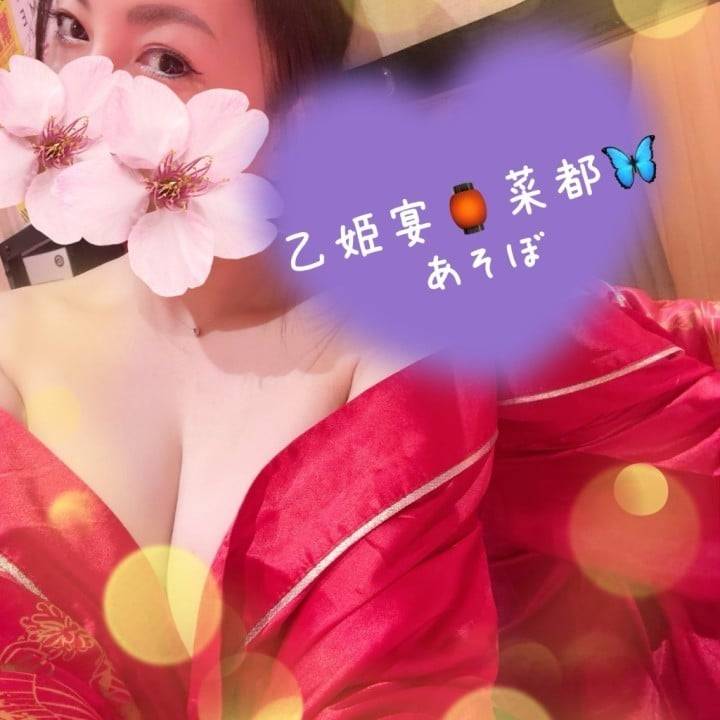 今なら💋