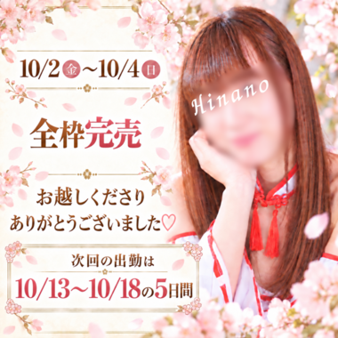 雛乃、疑いをかけられました∑(ﾟДﾟ)