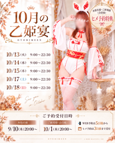 ♫：午前0時を過ぎたら〜🎂