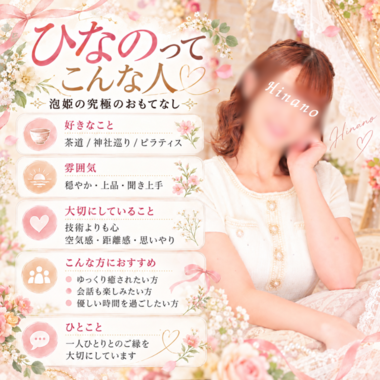 雛乃ってこんな人｜ハイライトまとめました❣️