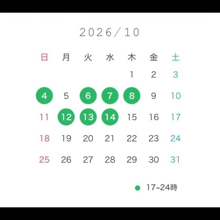 よてい🗓