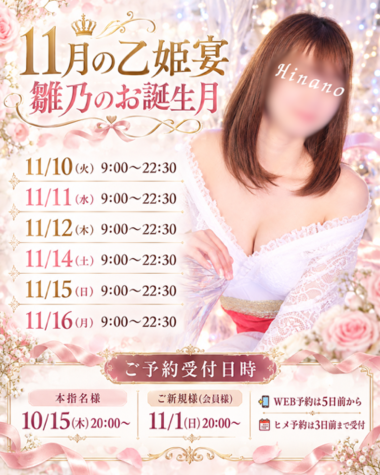 11月の出勤スケジュールです🗓️