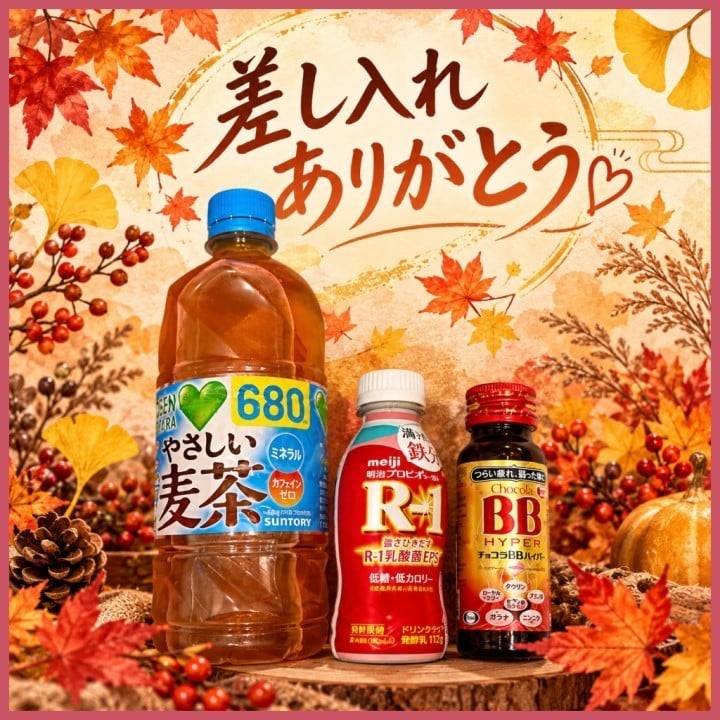 麦茶に救われました🤭💕