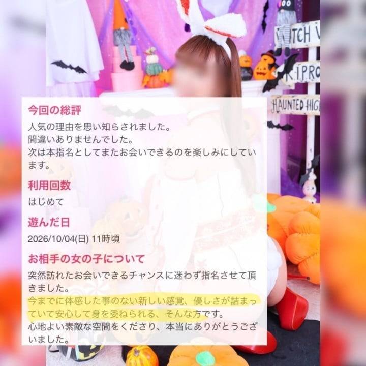 口コミ💋御礼日記📓10ヶ月越しの