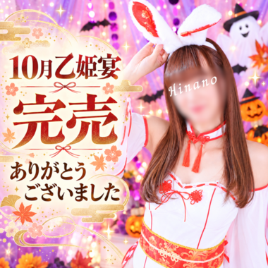 10月もありがとうございました🍀