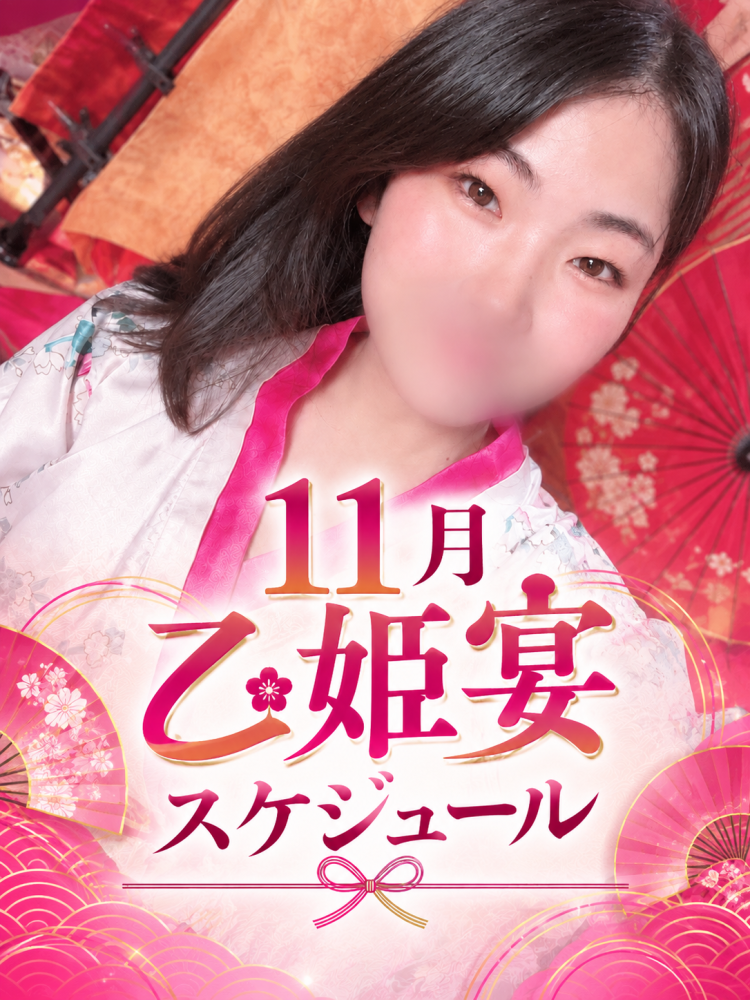 🌙11月スケジュール🌙