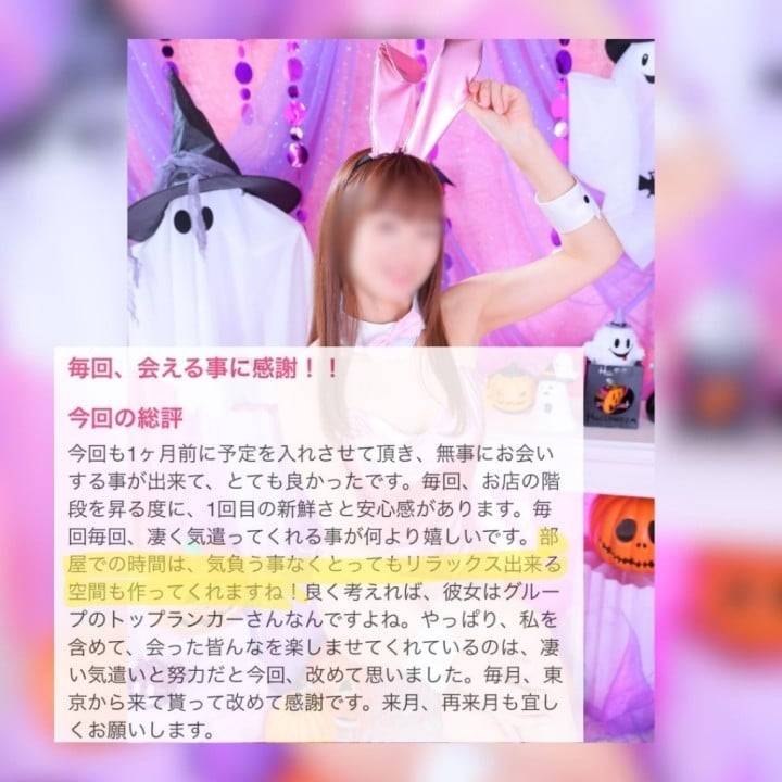 口コミ💋御礼日記📓毎回、会えることに感謝！！