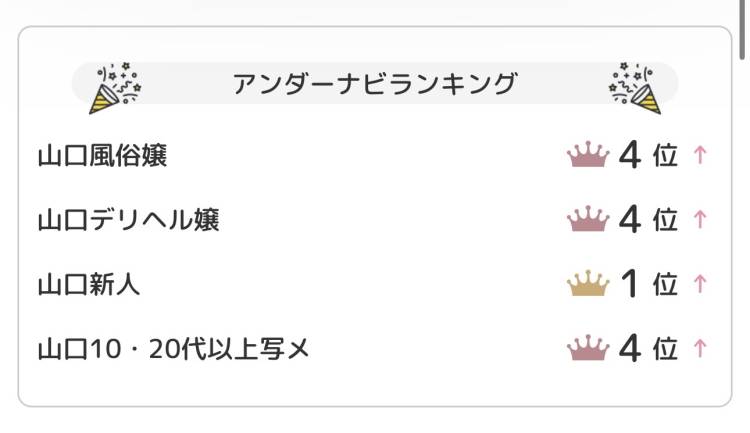 れい（（厳選優良店）乙女塾　周南～柳井～岩国～防府）