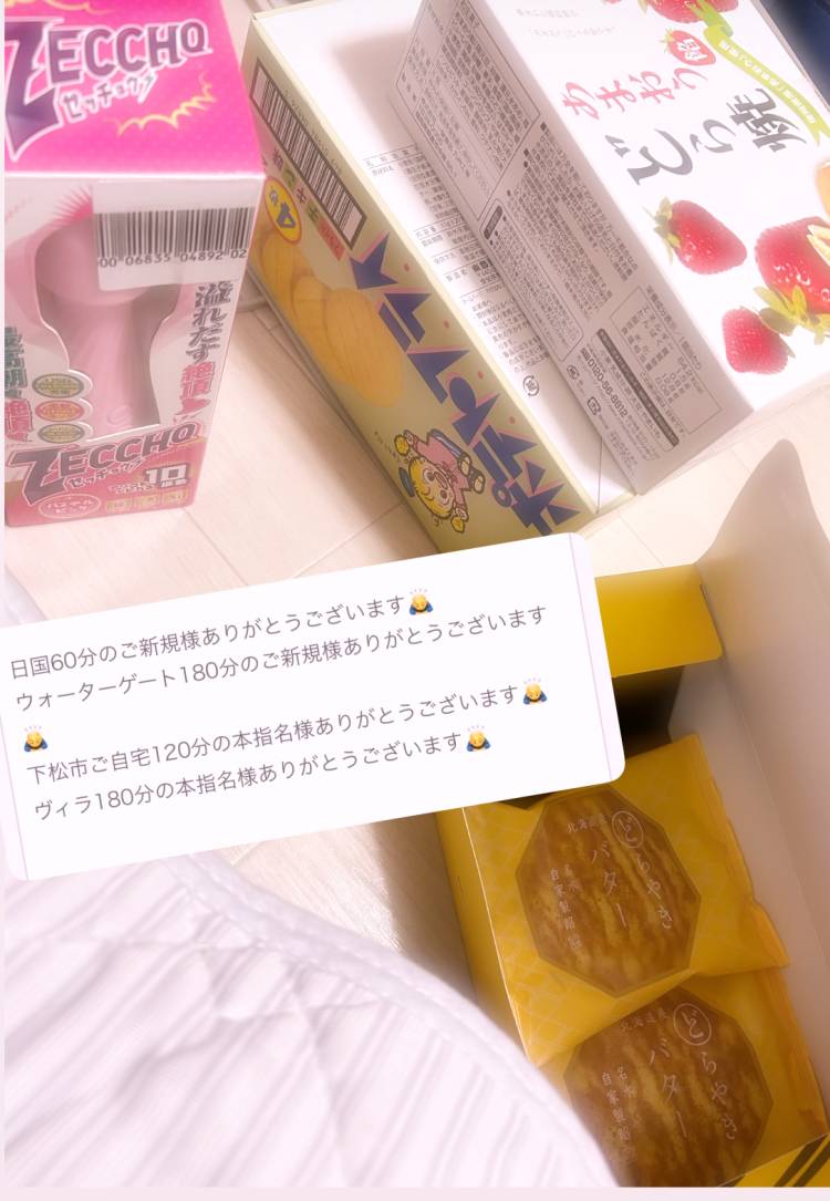 差し入れ&今日来てくれた方へ💓🐶
