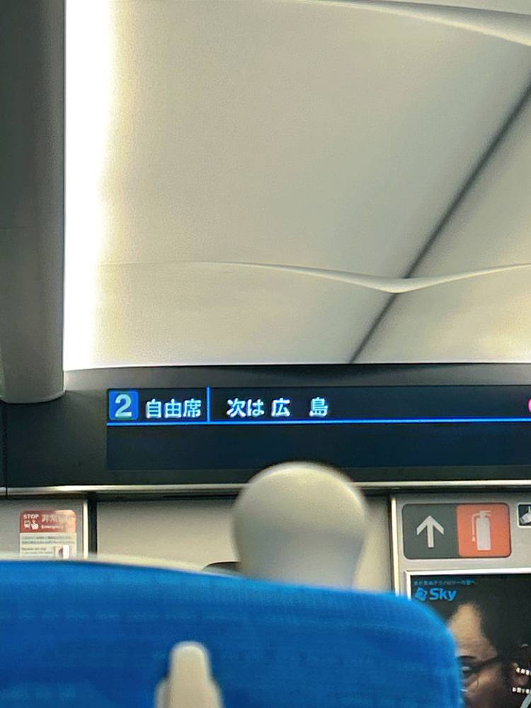 徳山▶️神戸