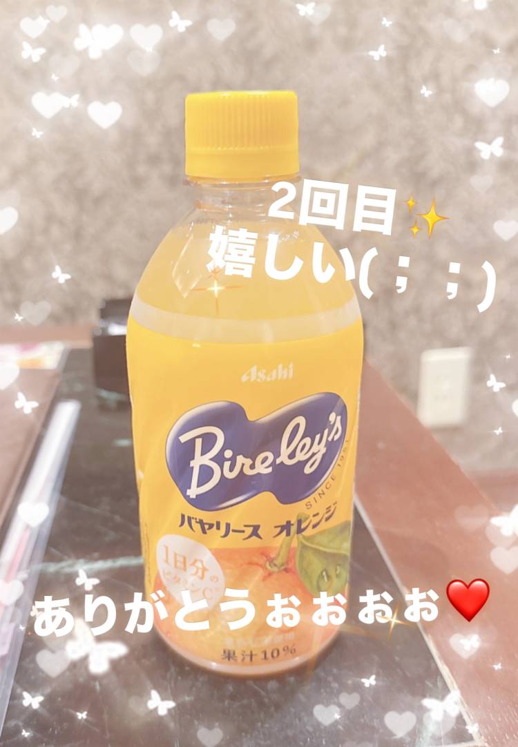 お礼日記💌💕
