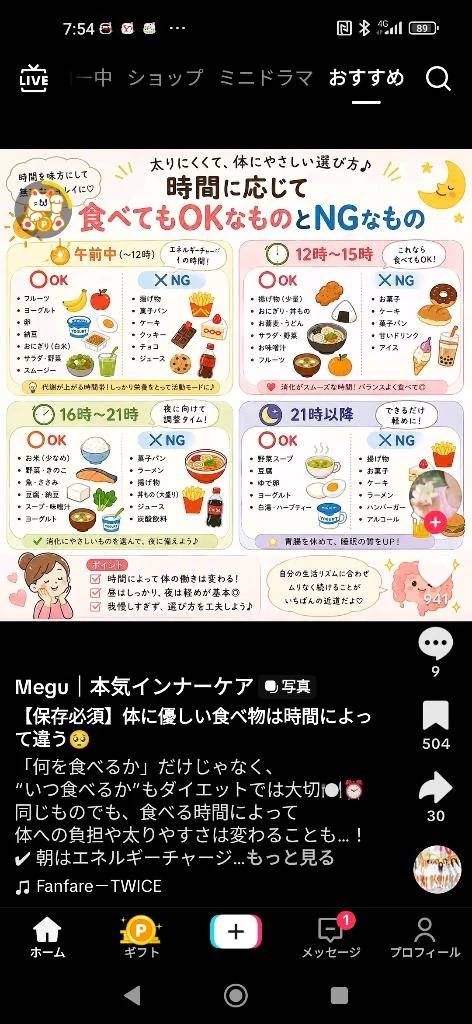 夕方だね