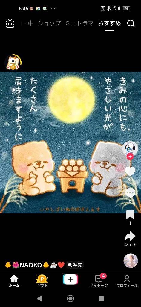 受付終了です
