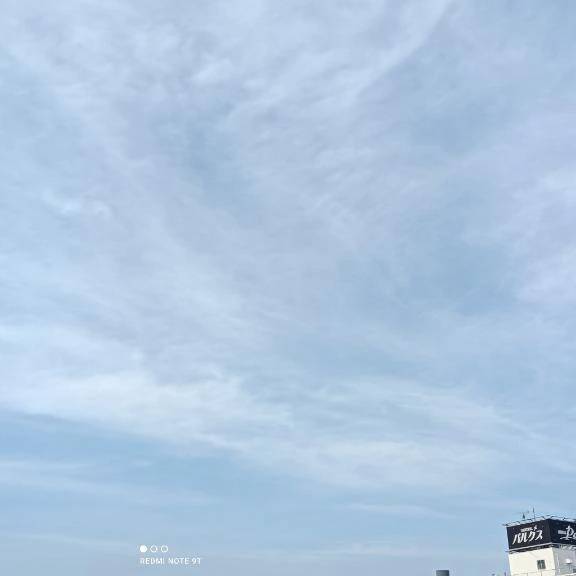 今の空だよ