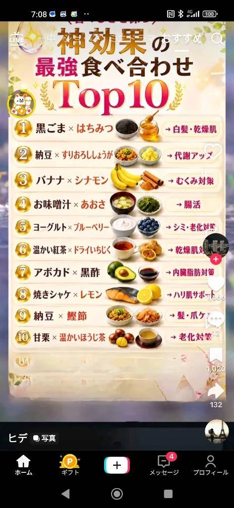 明日は休み