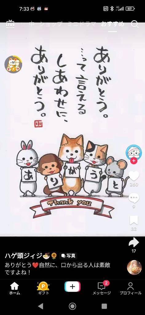 今日は