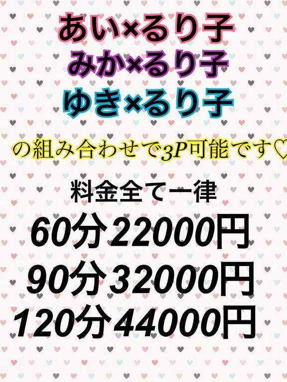 3Pのお誘いもお待ちし･･･ます♡
