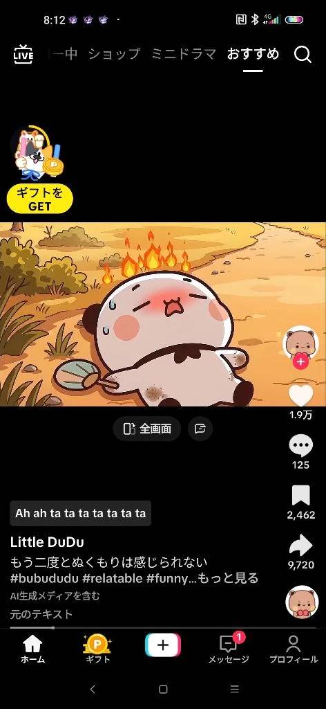 早めの