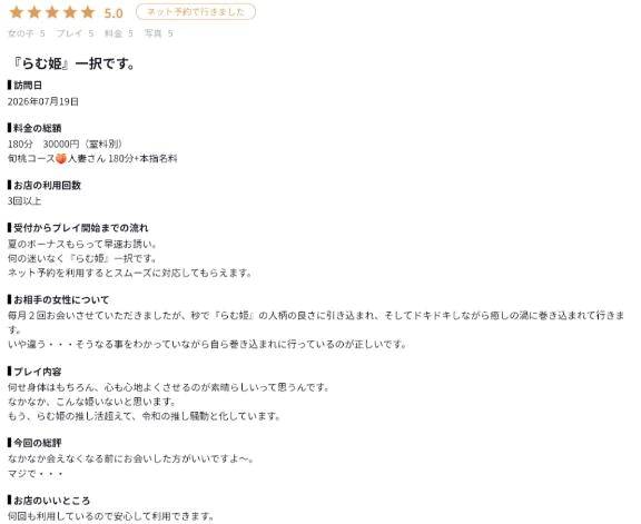 14回目の再会【お礼写メ日記】
