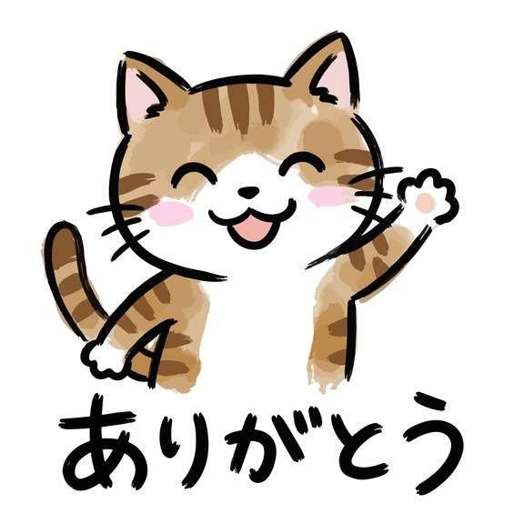 ありがとう♡