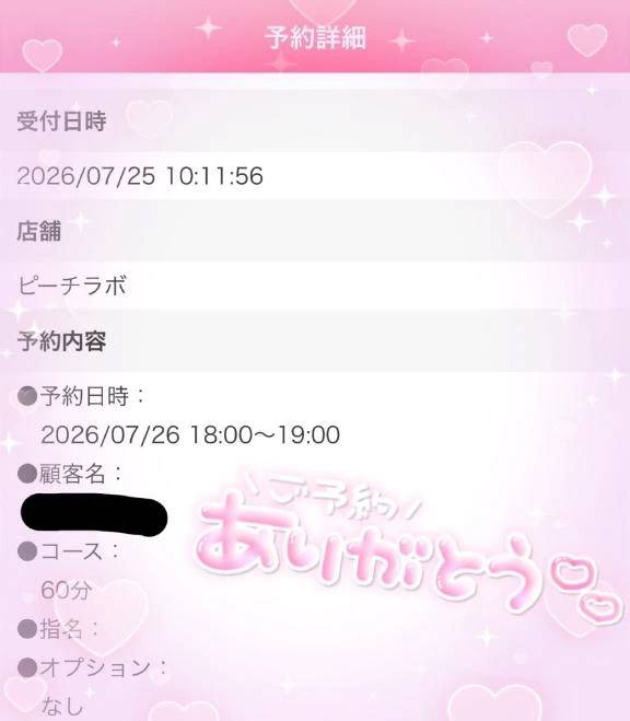 やばいやばいやばい🥺💕