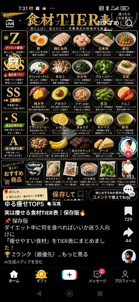 １２じだよ