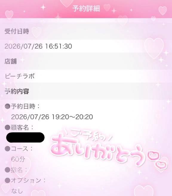 ご予約ありがとう😭💕