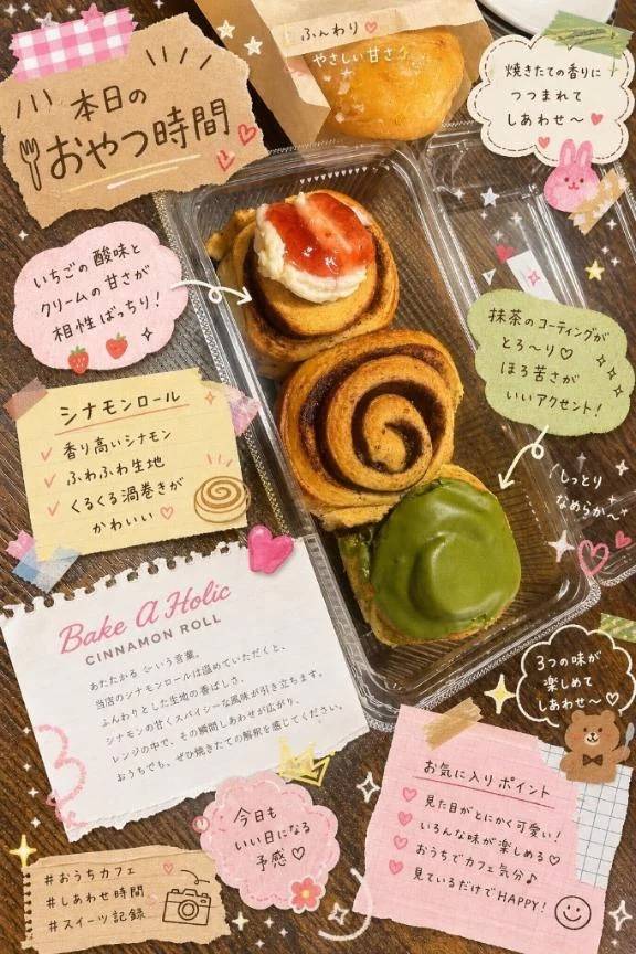 友人と🍪☕️💕