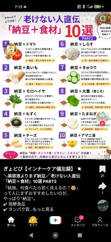 15じだね