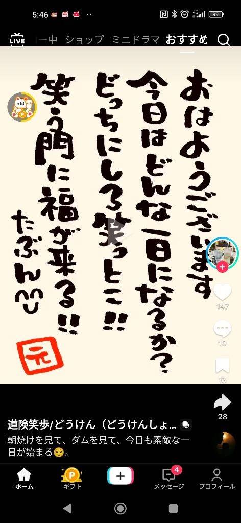 おはようございます。