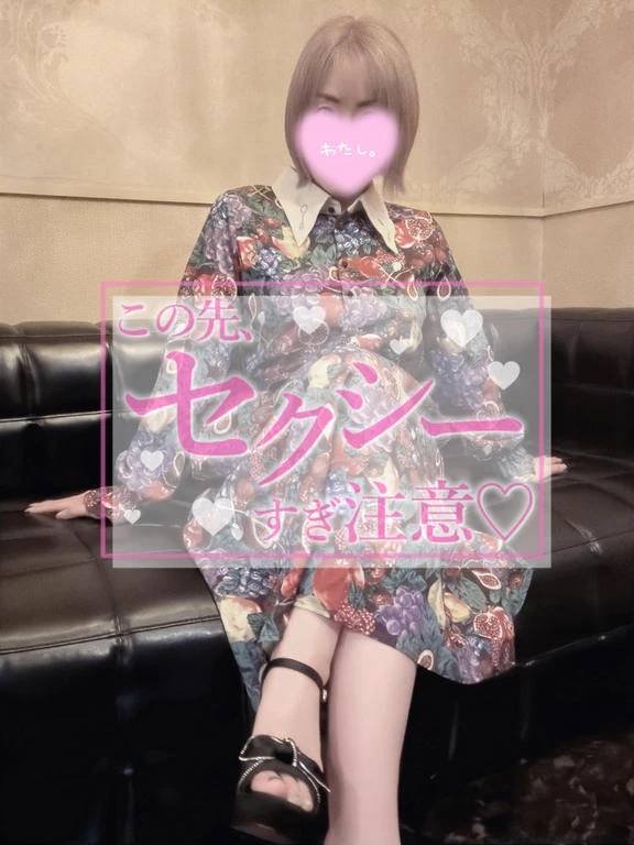 しゅっ