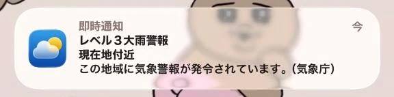 雨ヤバいね(´・ω・｀)
